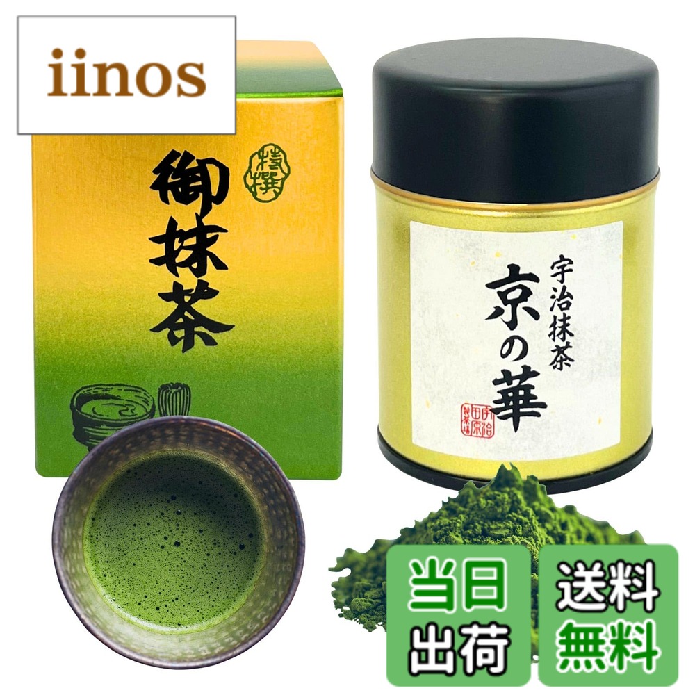 楽天市場】抹茶 星野園 八女の華 100g缶 福岡 八女 星野村のおいしい