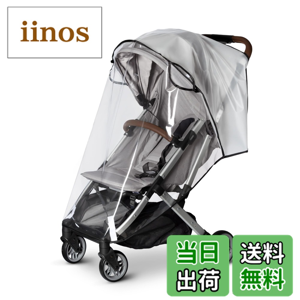 楽天市場】【レインカバー】ベビーゼン ヨーヨー BABY ZEN YOYO 専用