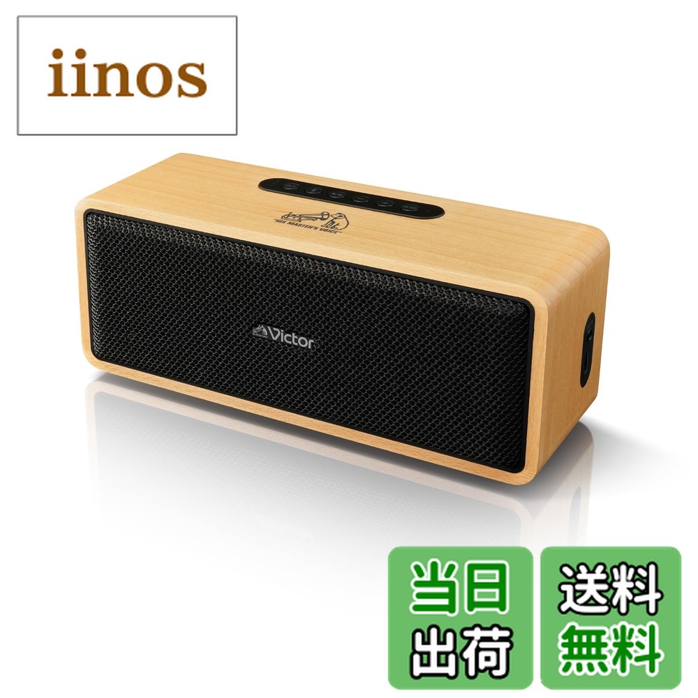 楽天市場】【送料無料】JVCケンウッド Victor SP-WS02BT Bluetooth