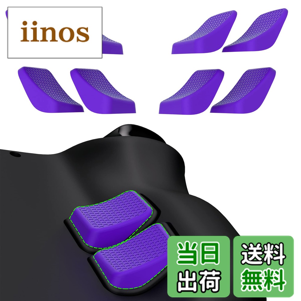 【送料無料】PlayVital Steam Deckに対応用バックボタン強化セット、Steam Deck OLED対応用グリップ改善ボタン保護キット、厚さ2種類【パープル】画像