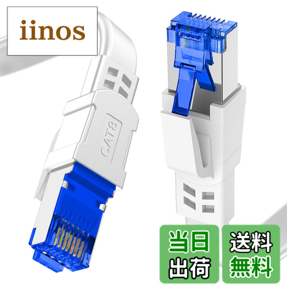 楽天市場】【送料無料】LANケーブル 2m Cat 8標準 - Soohut 有線