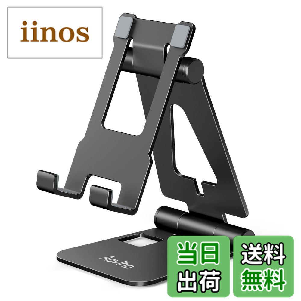 楽天市場】アオビホ(Aoviho) スマホスタンド ホルダー 折り畳み 卓上