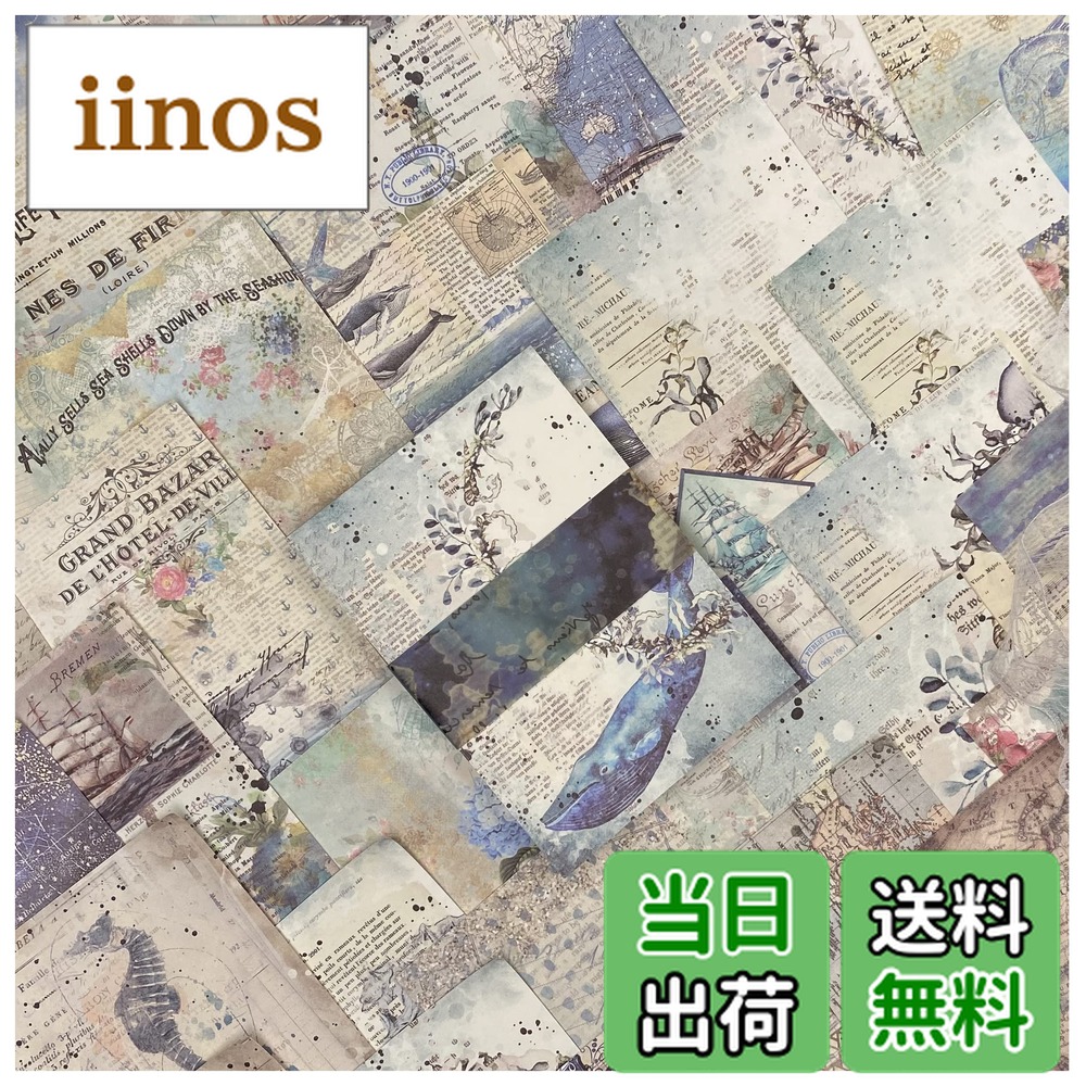 楽天市場】【送料無料】デザインペーパー コラージュ 素材 詰め合わせ