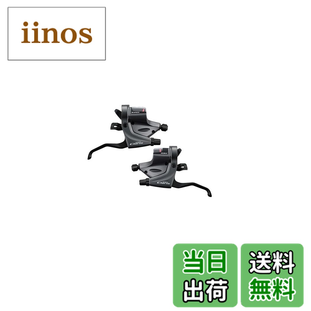 楽天市場】シマノ クラリス ST-RS200 左レバーのみ 2S 2.5フィンガー