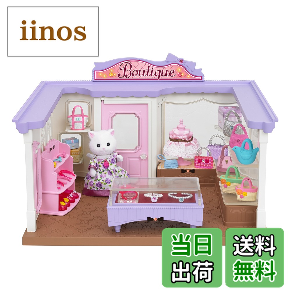 楽天市場】【送料無料】シルバニアファミリー おみせやさん