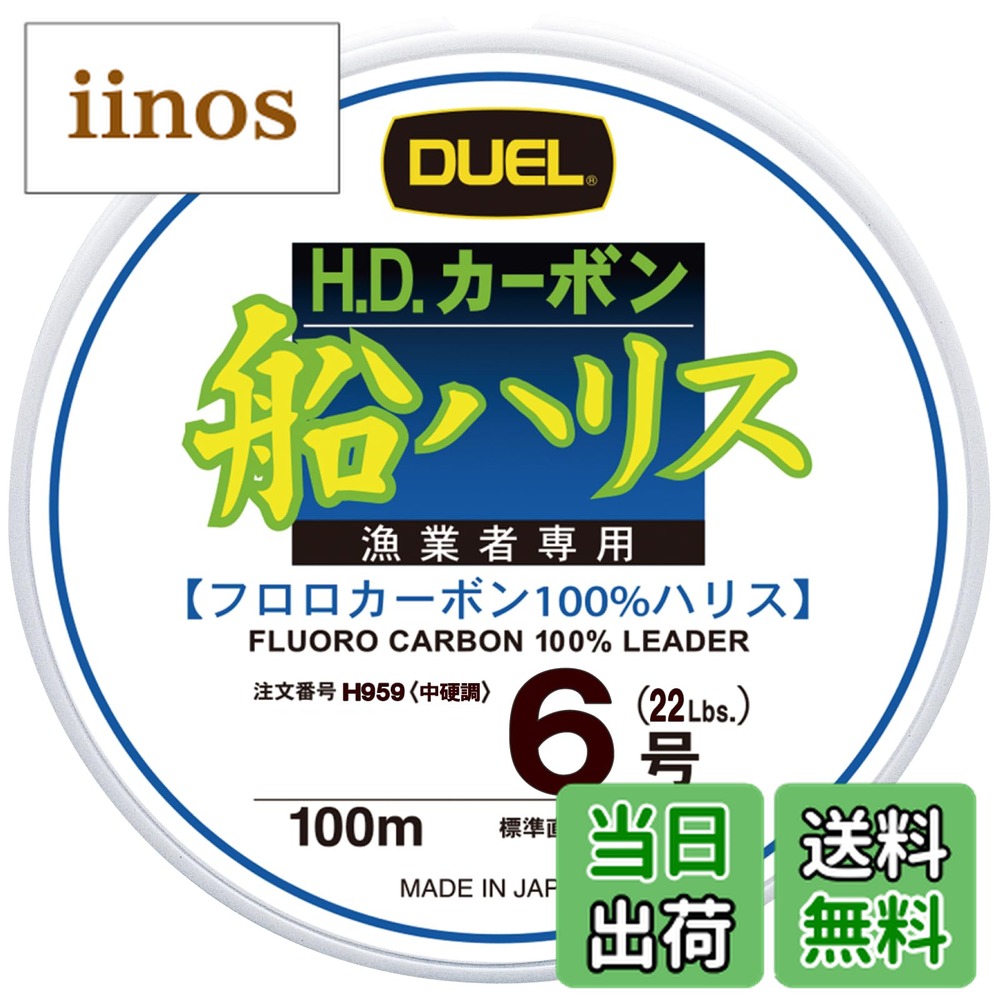 楽天市場】【送料無料】DUEL(デュエル) フロロライン 4号 H.D.カーボン