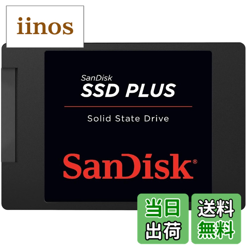 楽天市場】SSD 500GB 2.5インチ 内蔵型 SanDisk サンディスク SSD PLUS