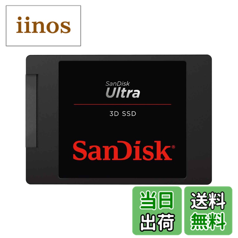 楽天市場】【 サンディスク 正規品 】 SanDisk サンディスク 内蔵 SSD