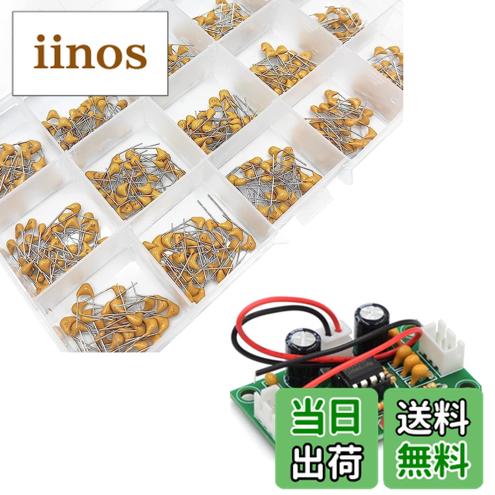 楽天市場】コンデンサーセラミックコンデンサー10種類300個セット10P