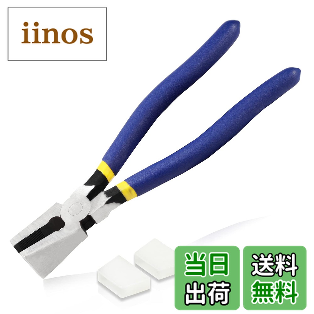 楽天市場】ガラスペンチ ガラスプライヤー ゴムキャップ付 ガラス切りニッパー ガラス割り取るペンチ ガラスカッター ガラス割る道具 ステンドグラス用  ガラス加工工具 : LAVETT