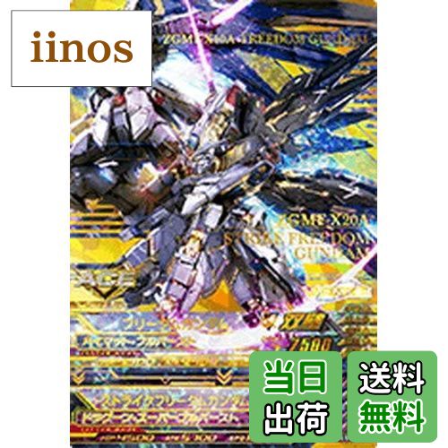 楽天市場】ガンダムトライエイジ DW4-096 フリーダムガンダム
