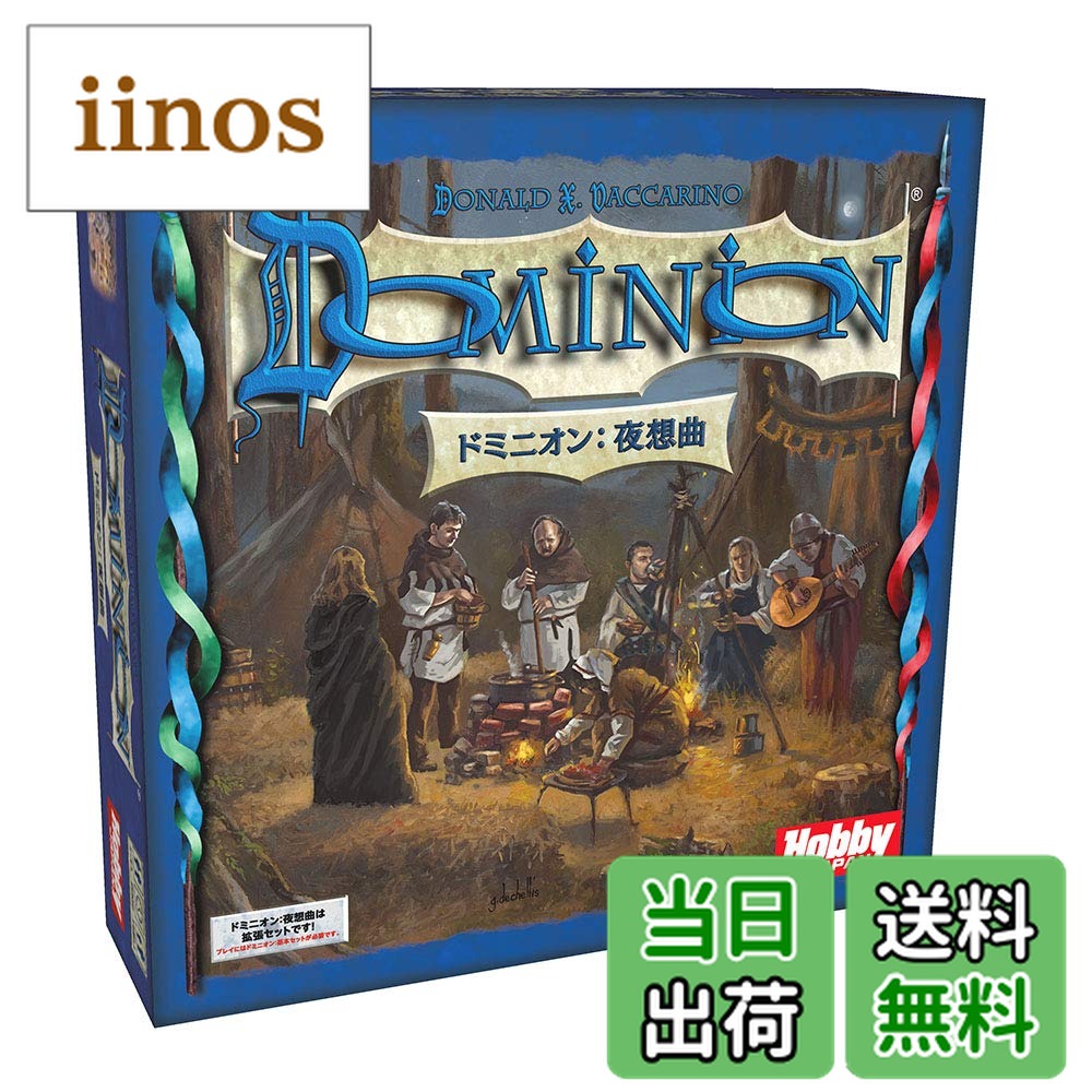 楽天市場】【送料無料!】 ドミニオン：繁栄 第二版 日本語版 (DOMINION