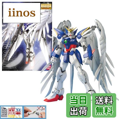 楽天市場】【送料無料】MG 1/100 ウィングガンダム ゼロカスタム