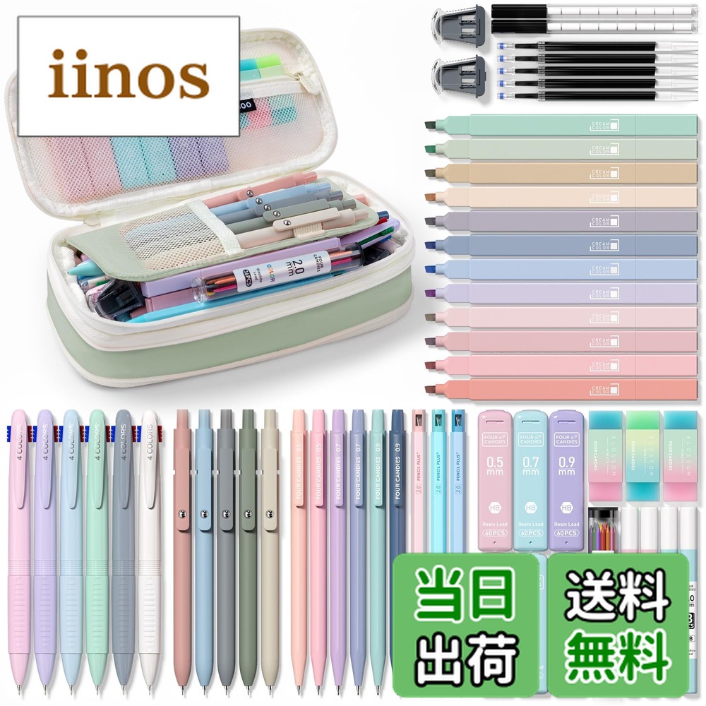 文房具大量 楽天市場】Four Candies 文房具 56点セット 4色ボールペン シャーペン