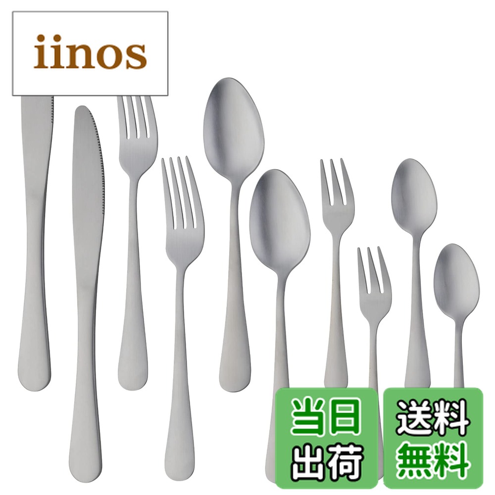 楽天市場】BISDARUN ディナーカトラリーセット 10本 2人用 18-0