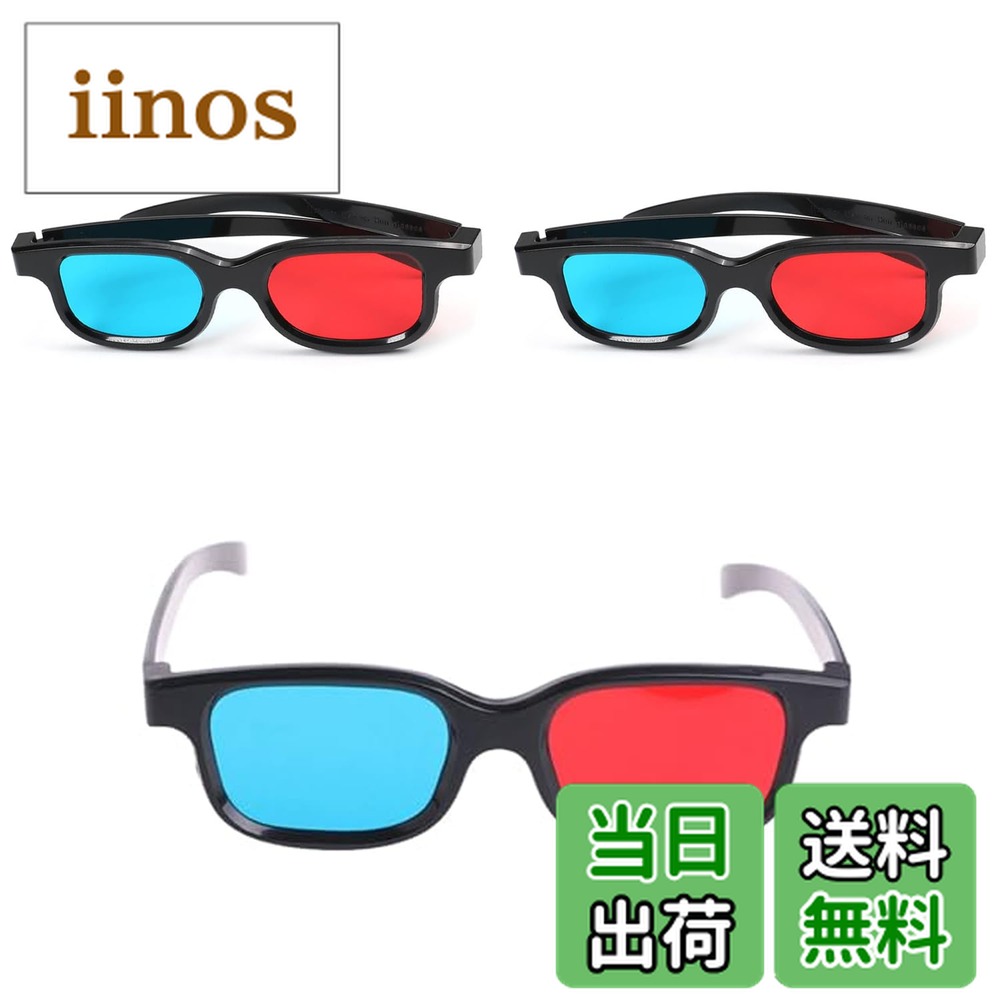 楽天市場】[SANTEK 3D EYEWEAR] 偏光3Dメガネ (子供用サイズ) 偏光3D