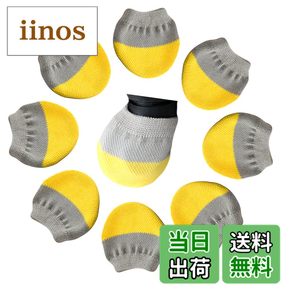 【送料無料】Hymyily 車輪ソックス スーツケース タイヤカバー キャリーケース 靴下 スーツケース ソックス 汚れ、転がり防止に 8個セット 保管時の床汚れを防止 キャリーバッグ用 キャリーケースのタイヤ用ソックス (イエロー/グレー)画像