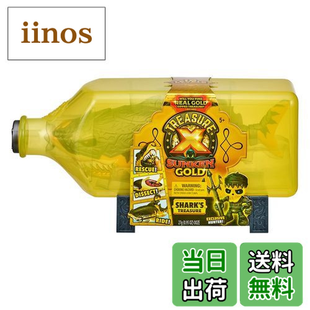 楽天市場】【クーポン配信中】トレジャーX TREASURE X 沈没金宝船