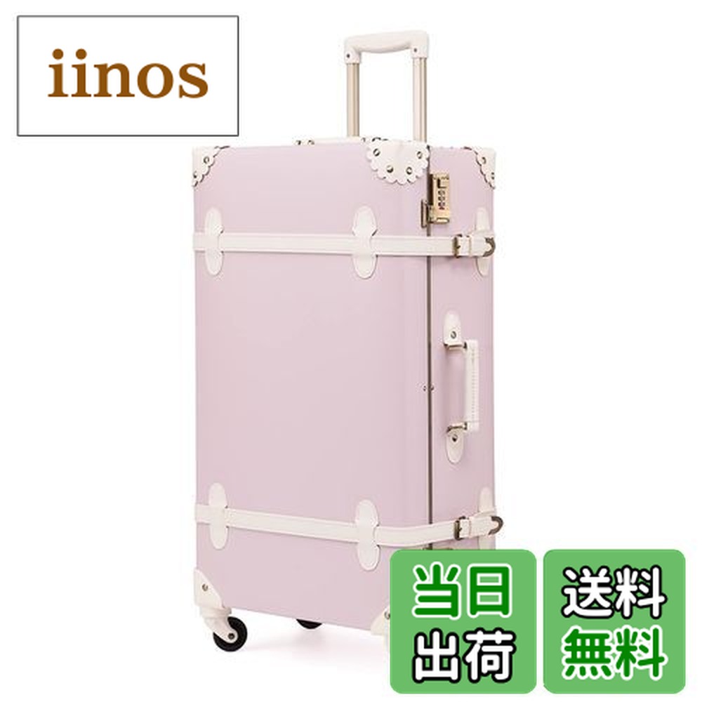 楽天市場】【送料無料】[urecity] 可愛い スーツケース クラシック