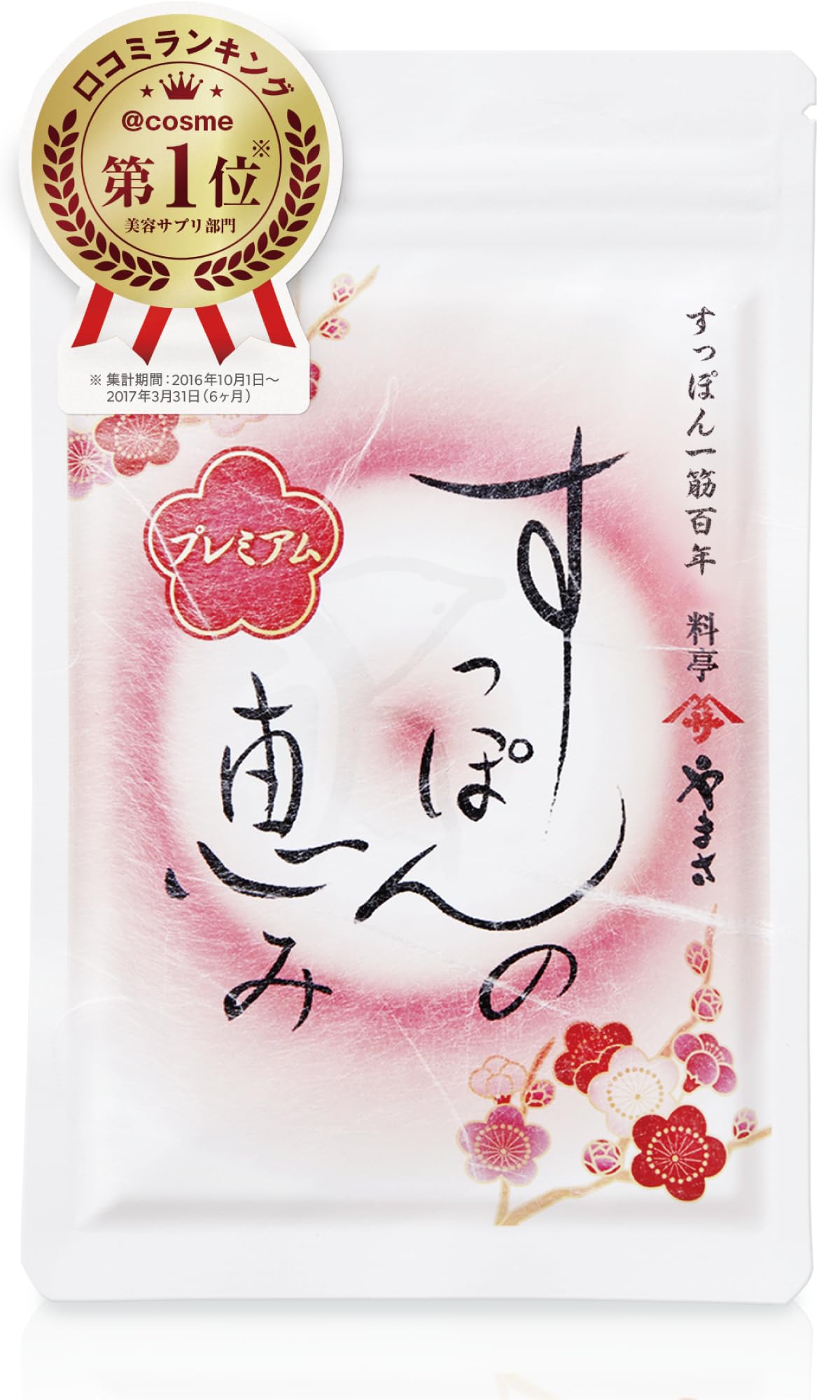 楽天市場】【公式】すっぽんの恵みプレミアム 1袋62粒入り(約1か月分