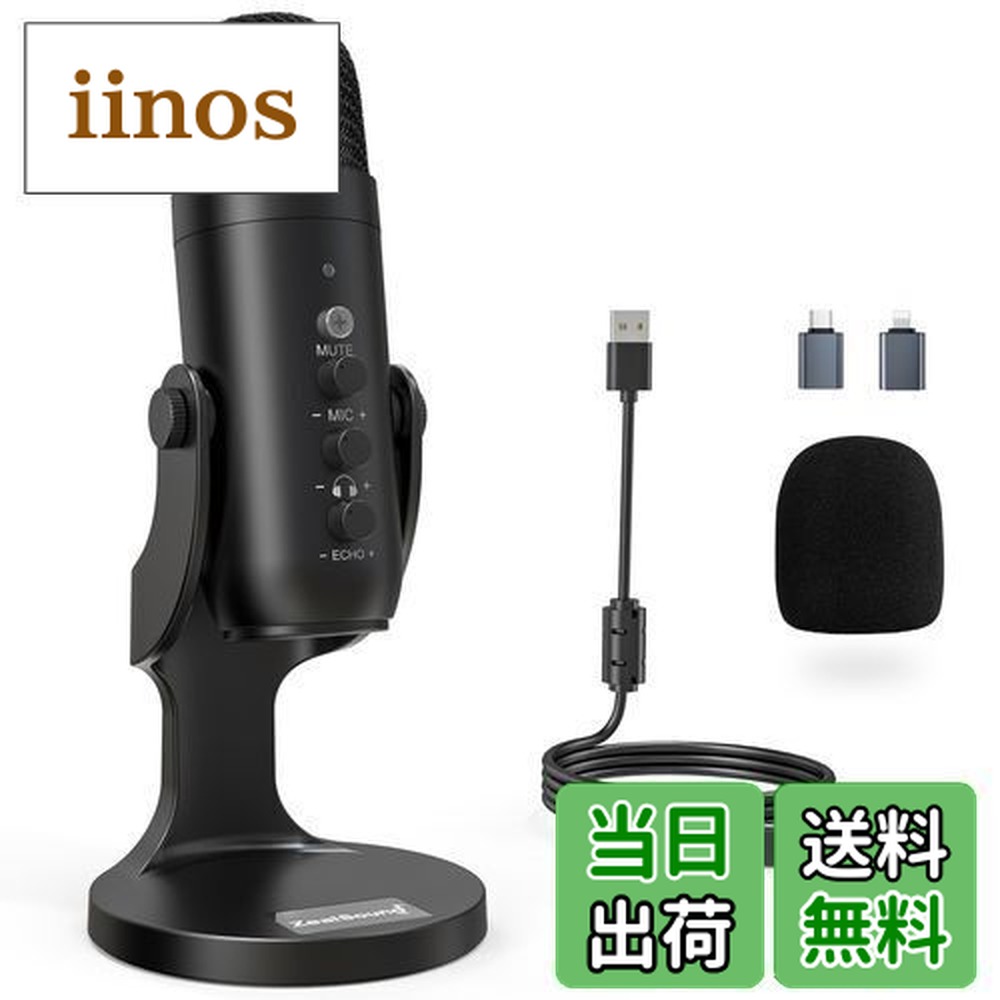 楽天市場】【送料無料】ZealSound USB マイク コンデンサー マイク PC