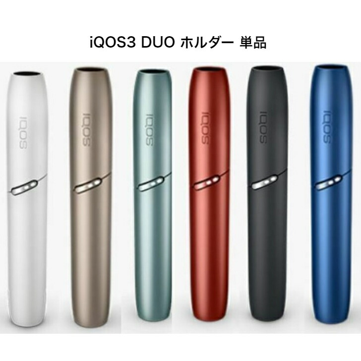 楽天市場】アイコス 3 DUO ホルダー 単品 正規品 純正 電子タバコ 加熱