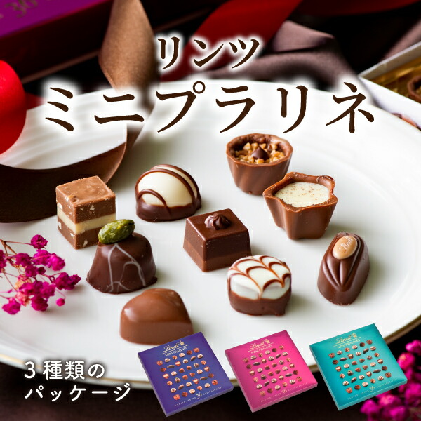 楽天市場 リンツ リンドール アソート缶 Lindt ショッピングバッグ付 冬季限定 チョコ チョコレート バレンタイン お菓子 ギフト おしゃれ 詰め合わせ かわいい プチギフト プレゼント お歳暮 スイーツ チョコ かわいい 退職 お茶ギフト専門店irotoridori