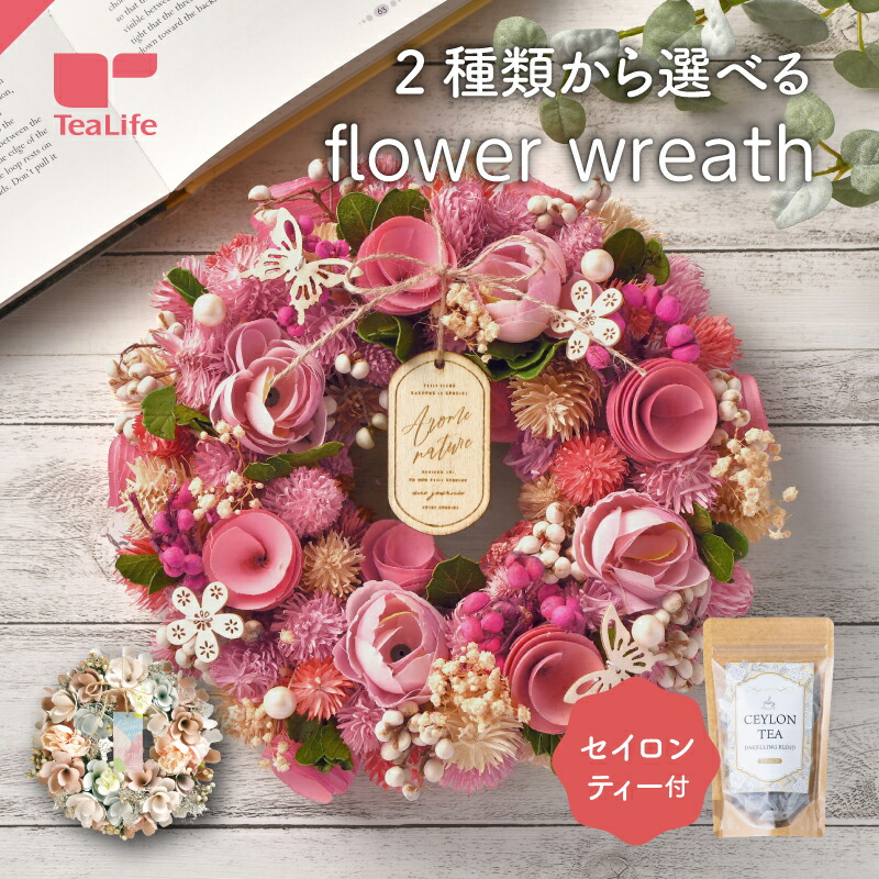 楽天市場】フラワーリース（ルージュピンク／くすみピンク）＋ 紅茶
