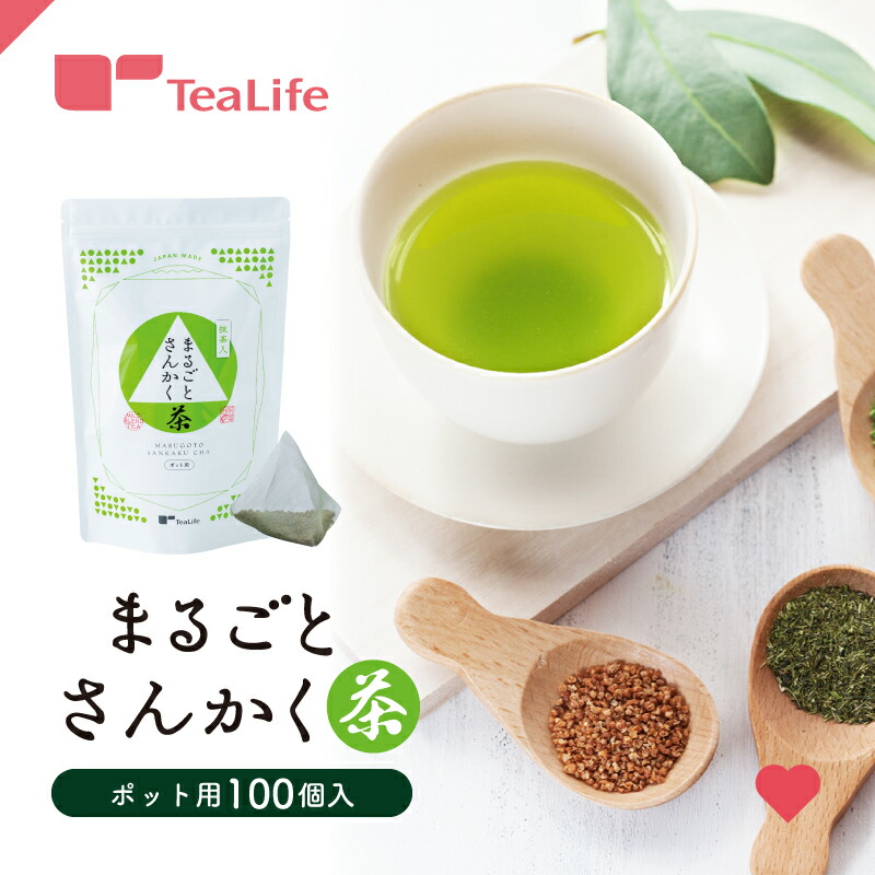 TeaLife ティーライフ まるごとさんかく茶ポット用100個入 2袋セット 22972_thumb.jpg