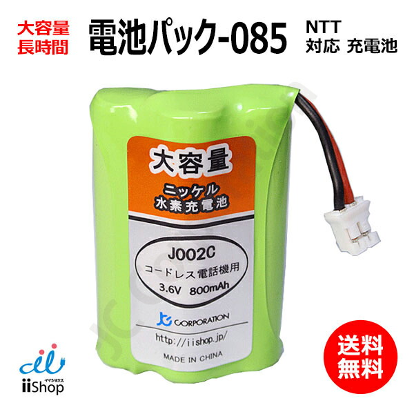 電池ハンドブック j003c-ntt_sukasi.jpg