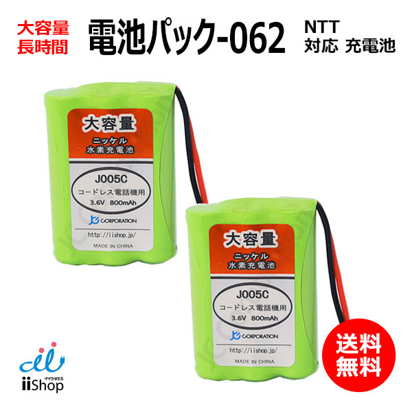 楽天市場】2個 NTT対応 CT-電池パック-062 077 098 107 対応
