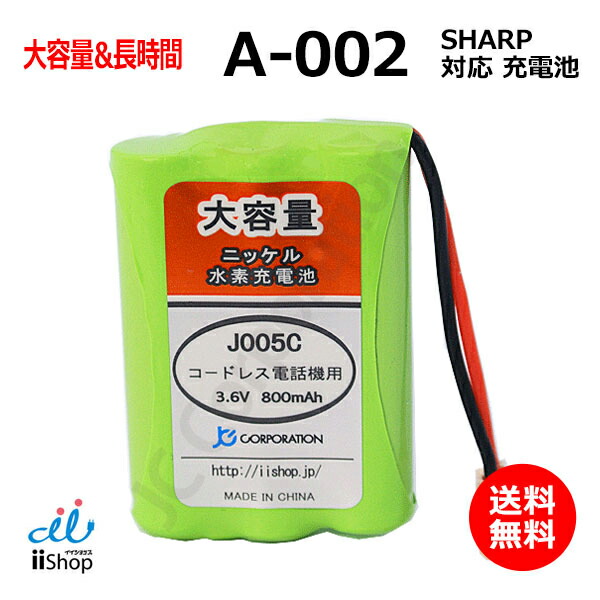 楽天市場】2個 シャープ対応 SHARP対応 A-002 UBATM0025AFZZ HHR