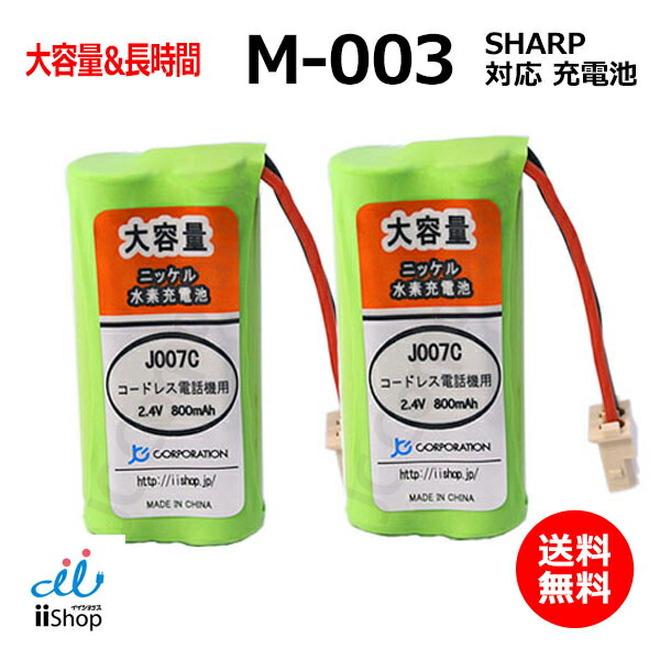 マーキュリー送信機本体•電池 楽天市場】シャープ対応 SHARP対応 M-003 UBATM0030AFZZ HHR