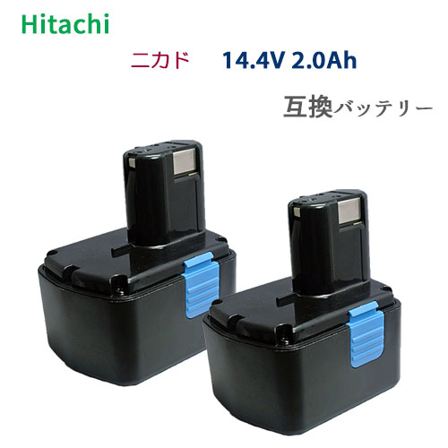 楽天市場 2個セット 日立工機 Hitachi Koki Eb1430r 互換バッテリー 14 4v A 2 0ah Ni Cd あす楽対応 送料無料 ｉｉｓｈｏｐ