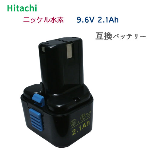 日立工機 ニカド電池 2.0Ah-