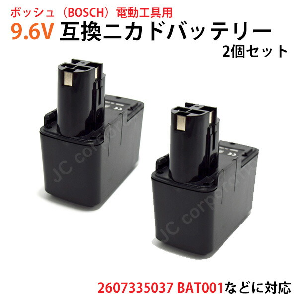 楽天市場】2個セット ボッシュ BOSCH 14.4V 2.0Ah 互換