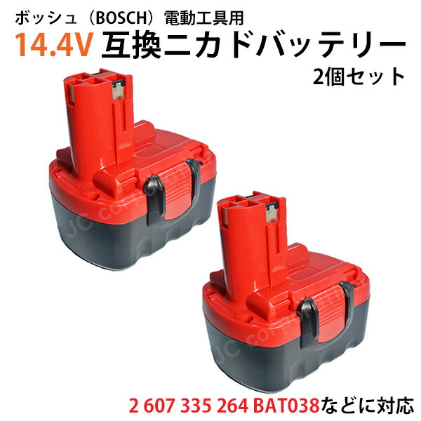 BOSCH - BOSCHインパクトドライバ14.4Vバッテリー2個、充電器、ケース付き Amazon | Bosch Professional(ボッシュ) 14.4Vバッテリー