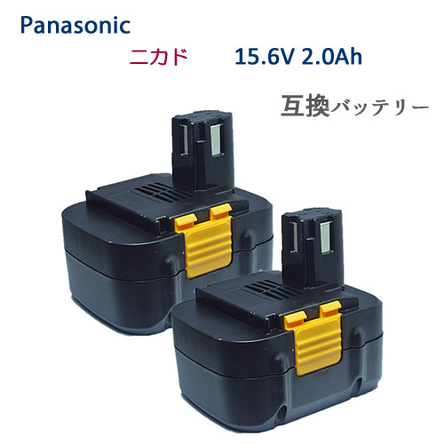 Panasonic - ☆未使用品☆Panasonic パナソニック EXENA Dual 14.4V