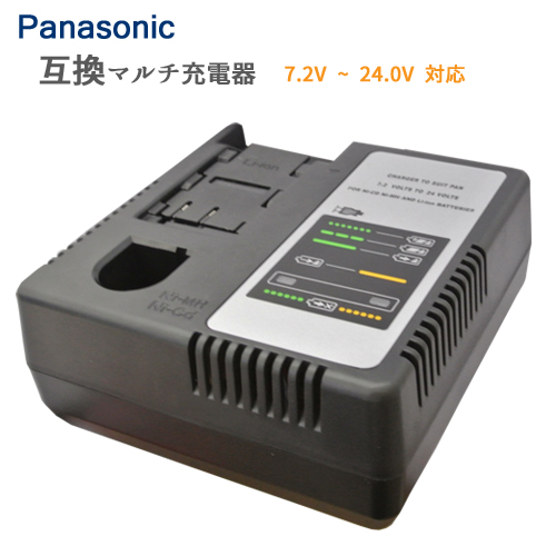 【楽天市場】パナソニック（Panasonic) 7.2V?24.0Vバッテリー対応 互換マルチ充電器 【あす楽対応】【送料無料】|電動工具