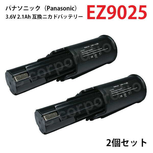 はまちゃん　バッテリー交換済み A15 楽天市場】EZ9025 対応 パナソニック 3.6V 2.1Ah 互換 バッテリー 電動