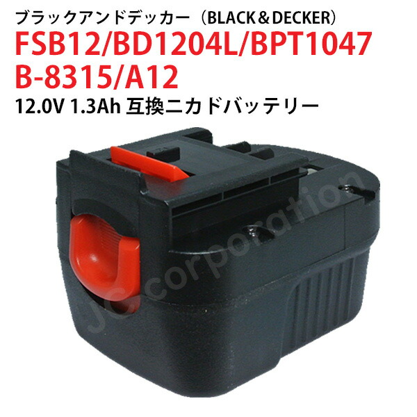 A ブラックアンドデッカー BL2018　互換バッテリー BL1518 2個 ブラック＆デッカー ブラックアンドデッカー blackanddecker