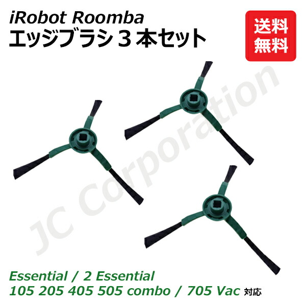 iRobot Roomba j7 ＋ ルンバ アイロボット 交換アクセサリー付き ルンバ コンボ j7シリーズ用アクセサリー | アイロボット公式