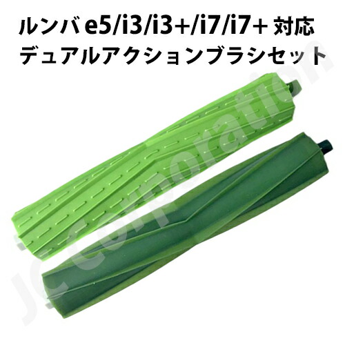 楽天市場】ルンバ e5 / j9+ / j9 / j7+ / j7 / i7+ / i7 / i5+ / i5
