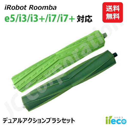 楽天市場】ルンバ e5 / j9+ / j9 / j7+ / j7 / i7+ / i7 / i5+ / i5