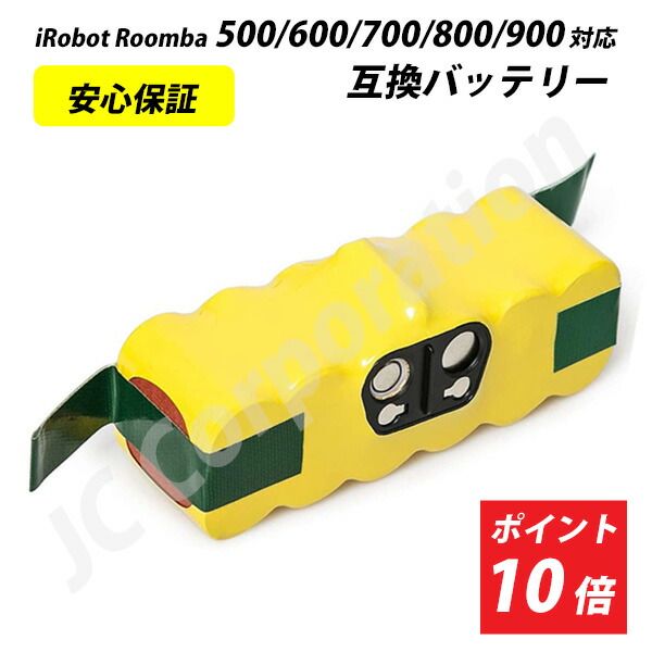 ルンバ e5 iRobot 新品バッテリー+エッジブラシ6本付き 楽天市場】【エッジブラシ1本プレゼント☆1年保証】 ルンバ