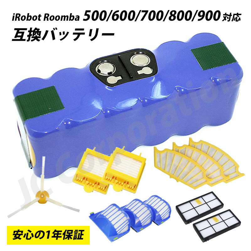 楽天市場】アイロボット 公式 交換備品 4419696 ルンバXLife