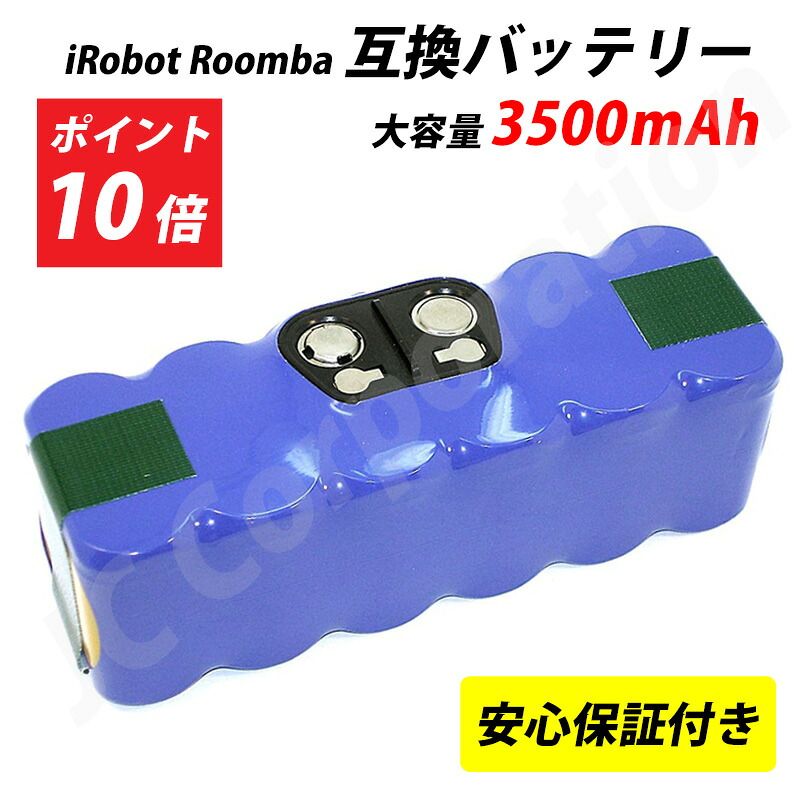 楽天市場】≪iRobot 純正≫交換用リチウムイオンバッテリー 4763362 j