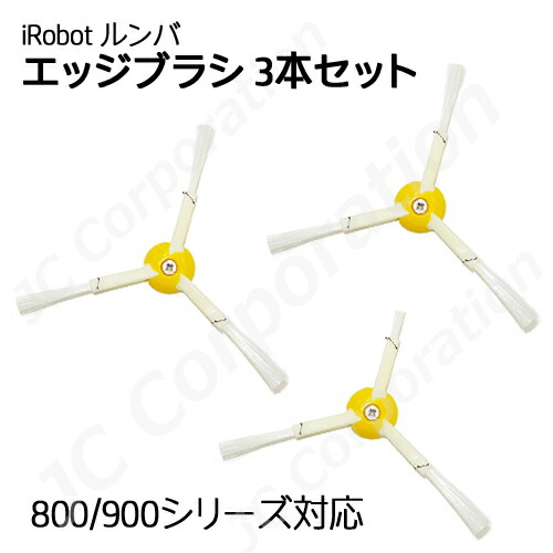 ルンバ　631 iRobot ロボット掃除機　予備パーツ付き ロボット掃除機 iRobot Roomba 631 アイロボット ルンバ 2016年