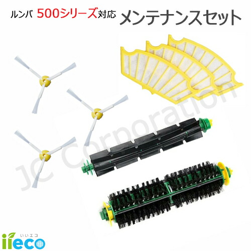 楽天市場】iieco ルンバ S9 S9+シリーズ対応 デュアルアクションブラシ