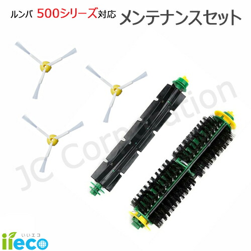 楽天市場】iieco コーナーブラシ 3本セット ルンバ掃除機用交換部品